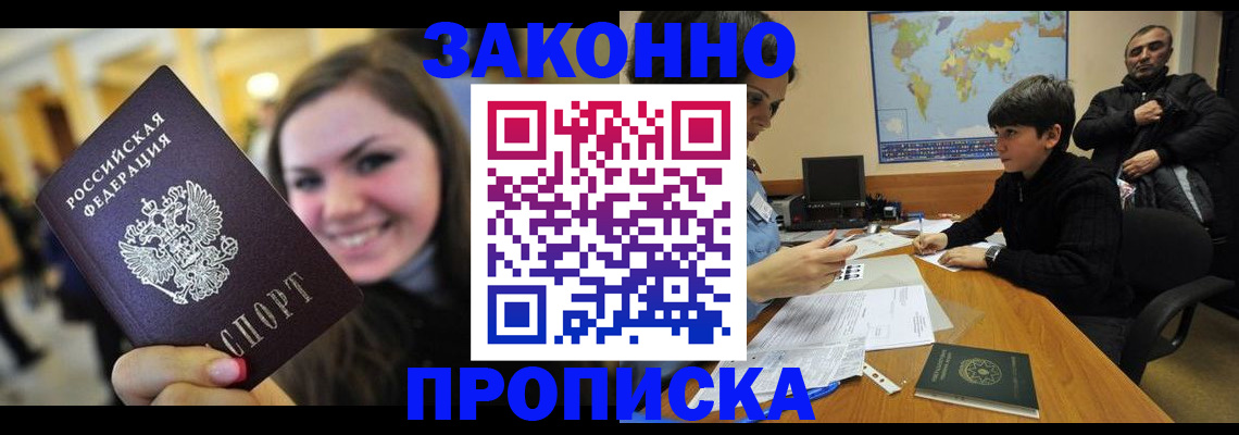 временная регистрация 2025 в Пестово