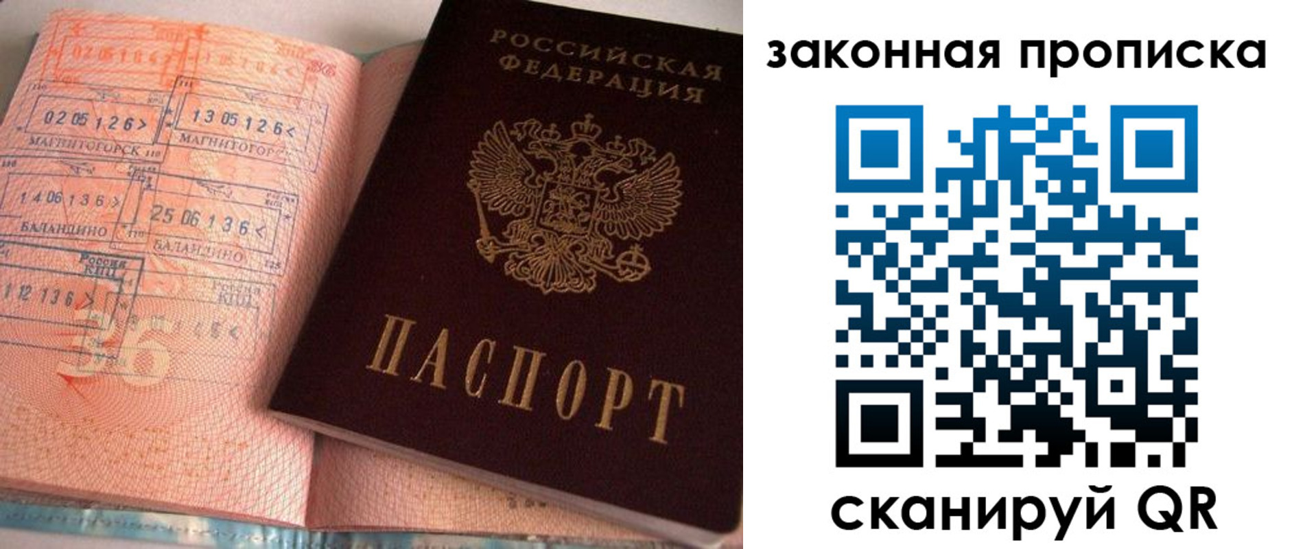 временная регистрация 2025 в Пестово