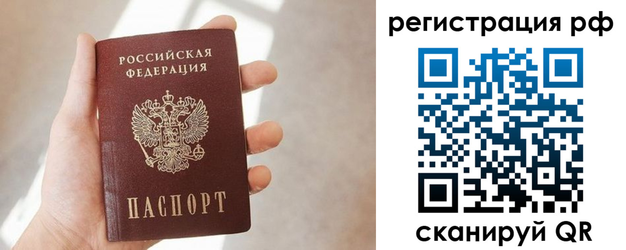 прописка от собственника в Пестово