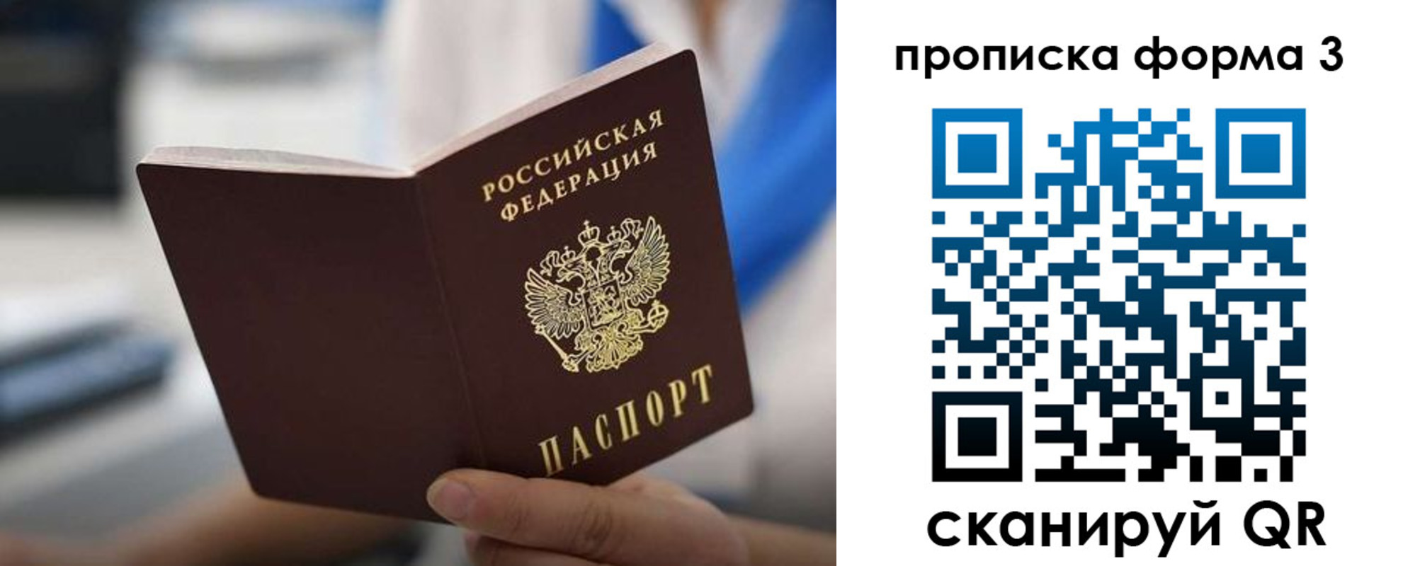временная регистрация недорого в Пестово