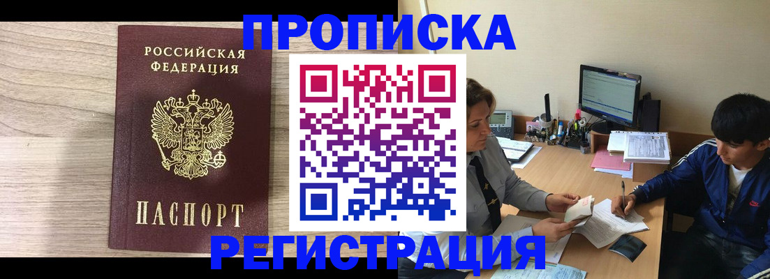 прописка для военкомата в Пестово