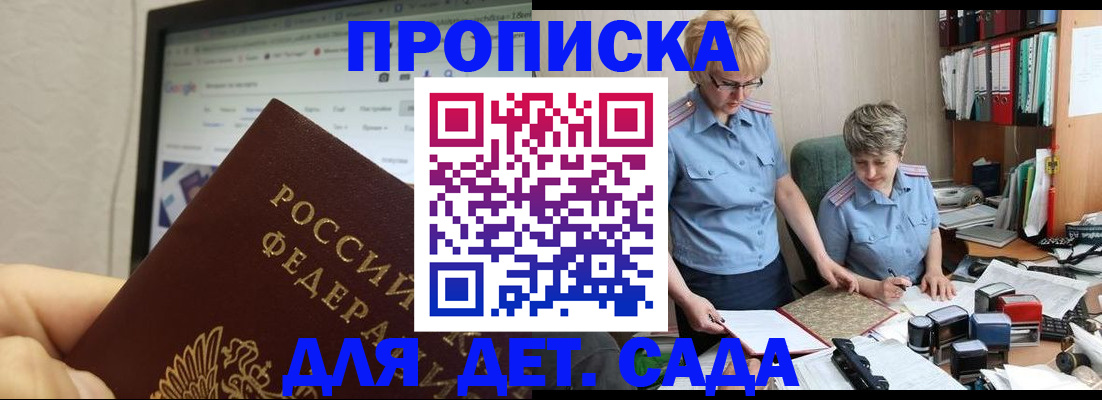 временная регистрация 2025 в Пестово