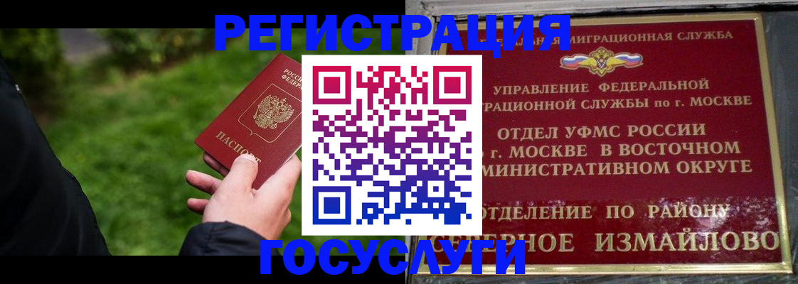 временная регистрация поиск в Пестово