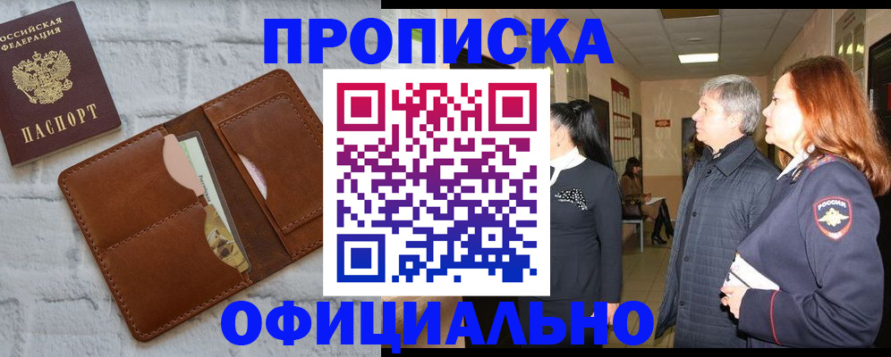 временная регистрация недорого в Пестово