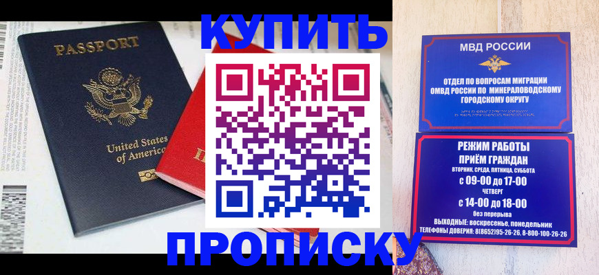 где прописаться в Пестово