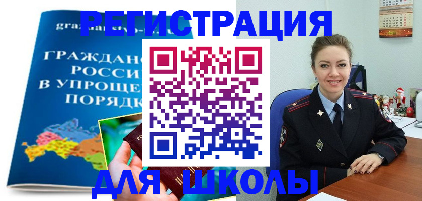 купить прописку в Пестово