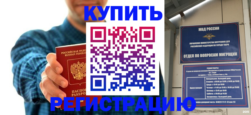 временная регистрация надежно в Пестово