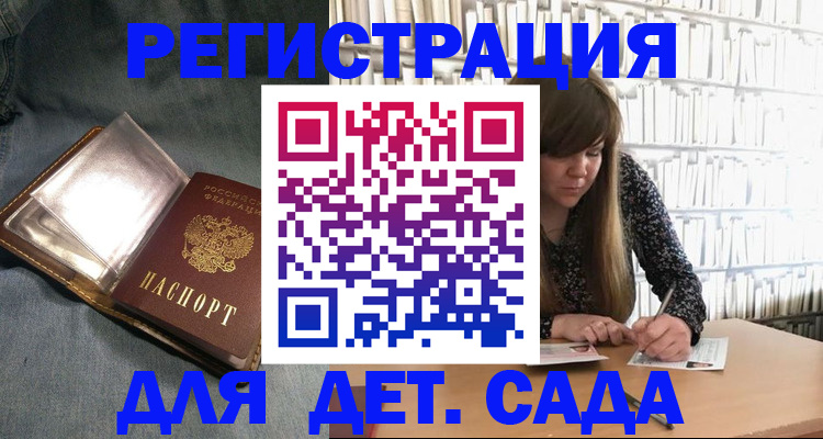 прописка для кредита в Пестово