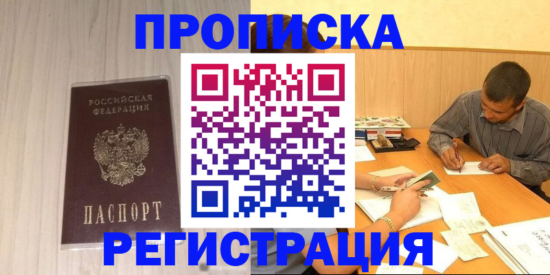 прописка иностранных граждан в Пестово