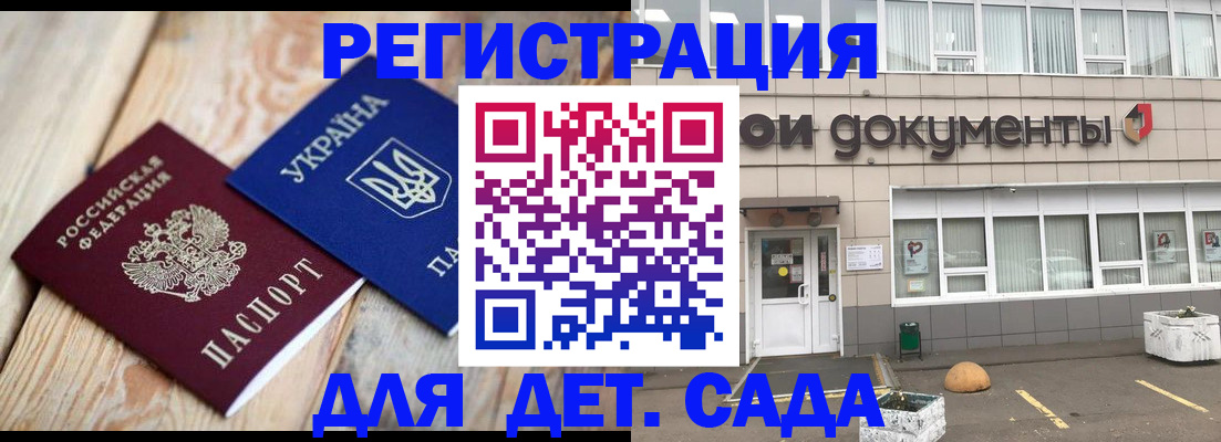 временная прописка в Пестово