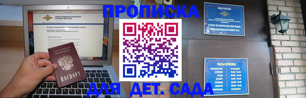 временная регистрация надежно в Пестово